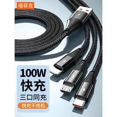 Tpyec 100W Cabo de dados de carga Super rápida Três em um Arraste Três Carregador Tesouro Carro Universal Celular usb Mu