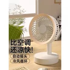 [Ventilador de cabeça de agitação automática] Ventilador pequeno de mesa silencioso pequeno doméstico usb recarregável d