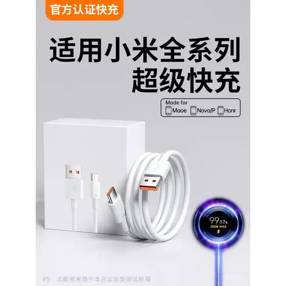 Cabo de dados TPyec Type-c 120W adequado para Xiaomi 12 Flash Charge 10 Carga rápida 8 Redmi k20 Oito K30pro Black Shark