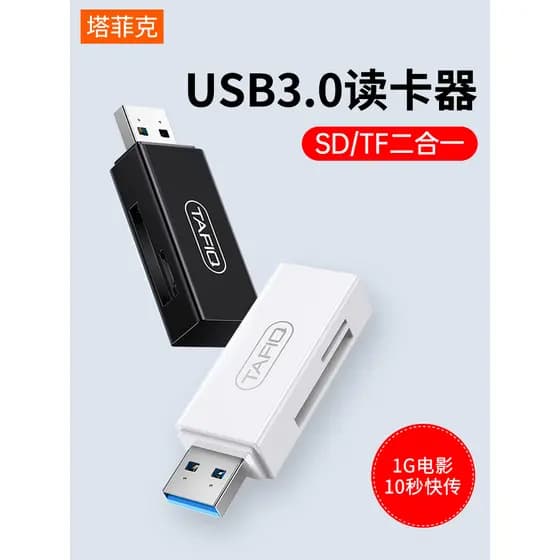 Leitor de cartão Tf usb3.0 All-in-One Conversor de cartão sd universal de alta velocidade Pequeno disco u multifuncional