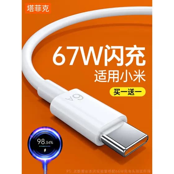 Cabo de dados Tpyec Type-c adequado para Xiaomi 12 Flash Charge 10 Carga rápida 8 Redmi k20 Oito K30pro Black Shark k40k