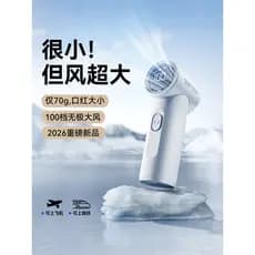 [Ventilador de batom] Ventilador pequeno portátil de 100 velocidades 2026 Novo estilo Classe estudantil Mudo Bateria de