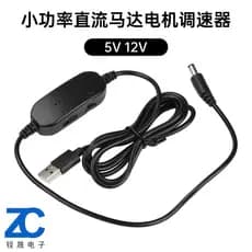 Regulador de velocidade do motor DC de baixa potência 5V12V USB Interruptor reverso dianteiro elétrico