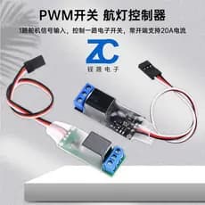 P PWM interruptor modelo de aeronave modelo de carro relé de controle remoto ampla tensão 5-12V controlador de luz inter