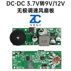 DC-DC3.7V a 9V/12V Placa de ventilador regulador de velocidade contínua 12W Módulo de reforço de placa de circuito de ve