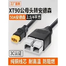 Bateria carro elétrico canhão cabo de carregamento 50A Anderson Plug para XT90 macho fêmea cabeça cobre puro alta potênc