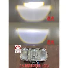 Lente acrílica de três cabeças para veículo elétrico, bicicleta, motocicleta, farol, distância led, lente de luz próxima