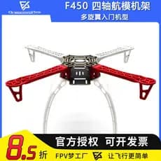 F450 Rack braço acessórios simples câmera aérea tripé quadcopter quadcopter Nezha Multi-Rotor