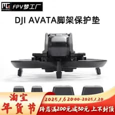 DJI AVATA tripé proteção Anti-poeira pé almofada suporte de elevação evitar usar acessórios através da máquina