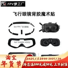 DJI FPV V2 Flying Óculos Fat Shark EV200D Acessórios de substituição adesivo Velcro firme