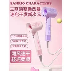 Sanrio secador de cabelo doméstico de alta potência íon negativo cuidados com o cabelo secador de cabelo de secagem rápi