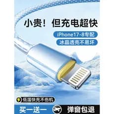 Adequado para Apple 17 Cabo de carregamento iphone8 Cabo de dados Carga rápida 17pro Cabo carregador 12 Celular 16 Carro
