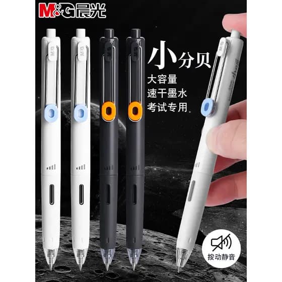 Chenguang pequena imprensa de decibéis caneta Gel de grande capacidade estudante caneta de água preto exame de secagem r