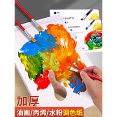Paleta de cores rasgáveis Grande Guache Pintura a óleo Paleta acrílica Descartável Estudantes de arte descartáveis Dedic