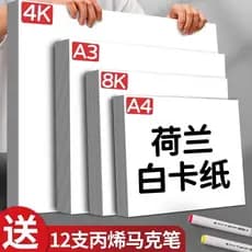 8k papelão branco holandês papelão duro a4 selo papelão branco a3 jornal manuscrito papel especial 300g feito à mão diy