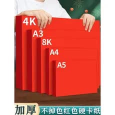 Papel de cartão vermelho grosso A4 Anel de jardim de infância Criativo feito à mão DIY Dedicado Chinês Vermelho Casament