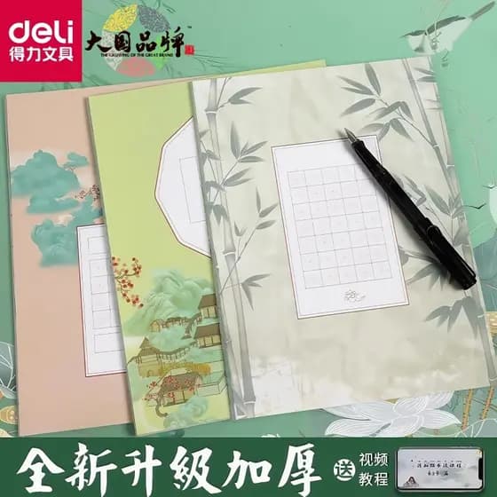 Deli Caneta Dura Caligrafia Prática Papel Papel de Trabalho a4 Competição Papel Dedicado Prática Caligrafia Notebook Mi