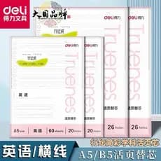 Deli Xingyun Assunto Inglês Folhas Soltas b5 Papel de Substituição de Notebook Destacável Página Interna Espessado Pasta