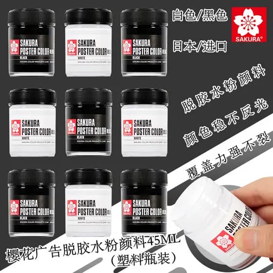 SAKURA/SAKURA Pigmento Guache Branco Degumming Guache Preto Concentrado Tinta Publicidade Aluno Aprendizagem Preto Branc