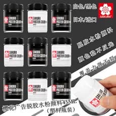 SAKURA/SAKURA Pigmento Guache Branco Degumming Guache Preto Concentrado Tinta Publicidade Aluno Aprendizagem Preto Branc