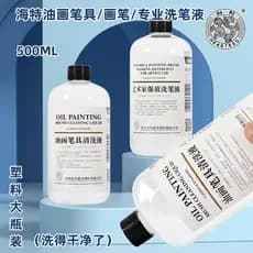 Haite Pen Wash Oil Paint Material Cleaner Diluente Descontaminação Incolor Caneta inodora Lavagem Art Brush Cleaner 500M
