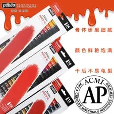 Conjunto de tinta a óleo Pebeo francês Caixa para iniciantes 12 cores / 18 cores / 24 cores Pintura de estudante Arte Pi