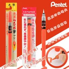 Pentel japonês/Paitong Vermilion Cinnabar Cópia Pincel Macio Pincel de Cópia de Escrituras Portátil Chinês Regular Cinna
