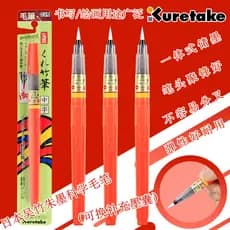 Japonês Kure Bamboo Vermilion Cinábrio Vermelho Pincel Científico Sutra Escrita Pincel de Cópia Portátil Chinês Regular