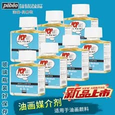 Pebeo francês/pebeo pintura a óleo para colorir 75ML Pop pintura a óleo pigmento agente médio mistura pintura a óleo ace