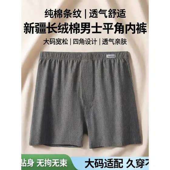 Calças de seta masculinas de algodão puro listrado Boxer Briefs respirável Xinjiang pelúcia algodão Plus Size confortáve