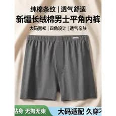 Calças de seta masculinas de algodão puro listrado Boxer Briefs respirável Xinjiang pelúcia algodão Plus Size confortáve