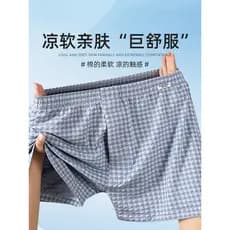 Roupa interior masculina versão solta xadrez seta calças macias na moda esportes pele-amigável alongado algodão Boxer Sh