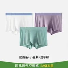 Verão gelo seda Modal algodão antibacteriano virilha roupa interior masculina sem costura tamanho grande solto confortáv