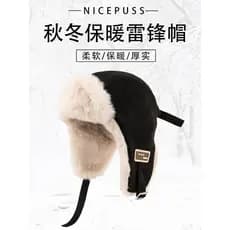 Chapéu quente peludo feminino forro de lã engrossado à prova de frio à prova de vento Lei Feng chapéu masculino outono i