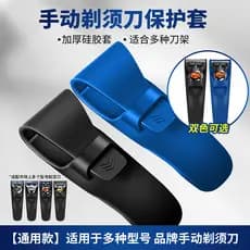 Geely Sharp Speed 5 Manual Navalha Capa de Silicone Conjunto Portátil de Viagem Gillette Navalha Caixa de Viagem