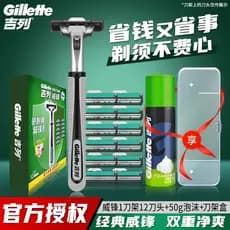 Gillette barbeador navalha Manual masculino navalha antiquado lâmina de 2 camadas lâmina rotativa faca de barba