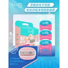 Gillette venus senhoras venus brisa lâmina navalha Qinquan lâmina 3 depilação lâminas depiladoras