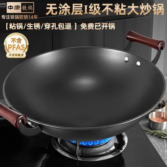 Zhongkang panela de ferro antiaderente, orelha dupla, doméstica, grande wok, fundo redondo sem revestimento, panela de f