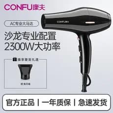 Conforto de alta potência 2300W de alta potência e alto Volume barbearia secador de cabelo ar quente e frio secador de c