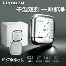 Feike navalha de alta velocidade alternativa portátil elétrica masculina F8 novo estilo lavado produto genuíno namorado