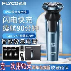 Feike Razor Masculino Rotativo Carregamento Lavagem de Corpo Inteiro Inteligente Flutuante 3D Navalha Manual de Três Lâm