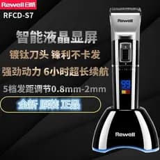 Riwei s7 profissional salão de cabeleireiro de alta potência máquina de cortar cabelo elétrica navalha ferramenta útil p