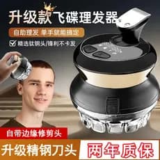 Yike máquina de cortar cabelo elétrica automática UFO auto-serviço máquina de cortar cabelo cortar-se cabeça plana Poleg