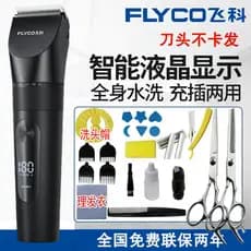 Feike máquina de cortar cabelo máquina de cortar cabelo adulto doméstico navalha elétrica barbear profissional auto-serv