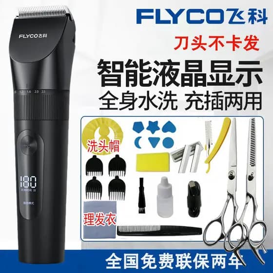 Feike máquina de cortar cabelo elétrica adulto crianças doméstico recarregável navalha clipper corte de cabelo ferrament