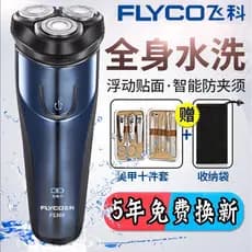 Feike Barbeador Elétrico Masculino Barbeador de Corpo Inteiro Barbeador Recarregável Inteligente Barbeador de Três Cabeç