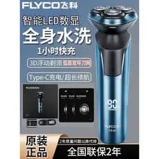 Feike barbeador elétrico masculino viagem portátil corpo inteiro lavável faca de barba viagem portátil caixa de presente