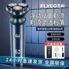 Feike Shaver Oficial Autêntico Navalha Lavável Elétrica Faca de Barba Masculina Presente para Namorado Pai Marido