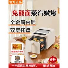Fritadeira de ar doméstica Visual Flip-Free forno dupla camada grande capacidade 6L novo estilo máquina de batatas frita