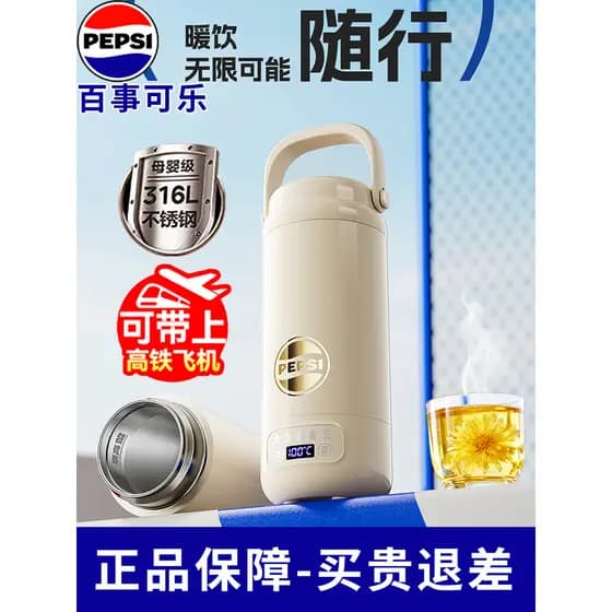 PEPSI PEPSI Copo de água quente elétrico portátil para viagem Copo de água fervente Aço inoxidável Viagem de negócios Do